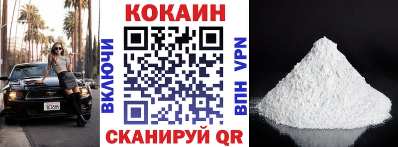 цены наркотик  Миньяр  COCAIN Fish Scale 