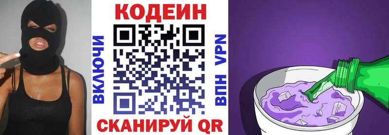 Кодеиновый сироп Lean Purple Drank  где купить наркотик  Миньяр 