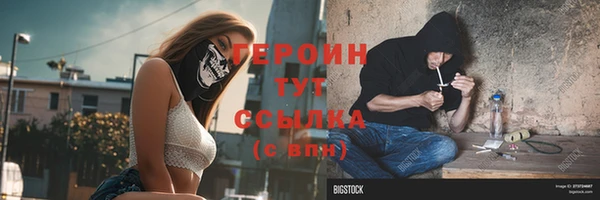 героин Армянск