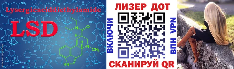 Лсд 25 экстази кислота  наркотики  Миньяр 