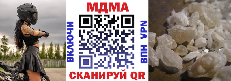 МДМА Molly закладка Миньяр