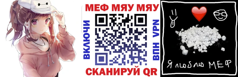 Меф мука  Миньяр 