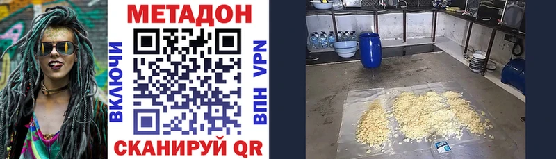 МЕТАДОН кристалл  купить наркотики сайты  Миньяр 