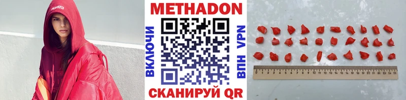 Метадон мёд Миньяр